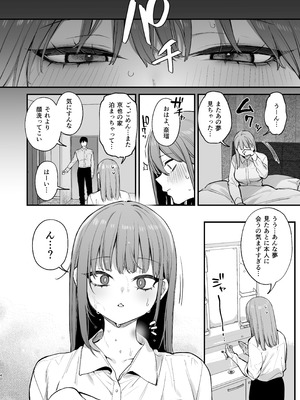 [だにまるstudio (だにまる)] 京也は夢で私を犯す (オリジナル) [DL版]_42_knki