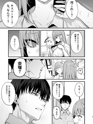 [だにまるstudio (だにまる)] 京也は夢で私を犯す (オリジナル) [DL版]_43_csfu