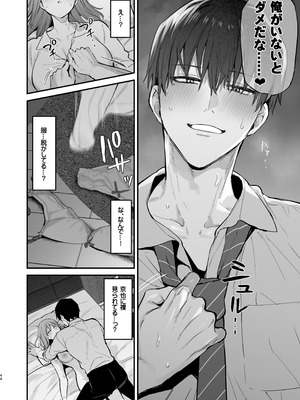 [だにまるstudio (だにまる)] 京也は夢で私を犯す (オリジナル) [DL版]_46_pakl