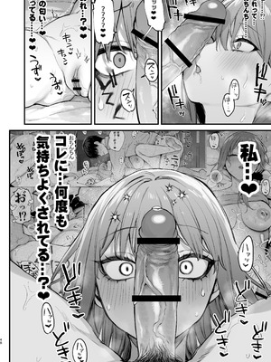 [だにまるstudio (だにまる)] 京也は夢で私を犯す (オリジナル) [DL版]_50_kuya