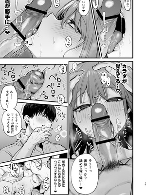 [だにまるstudio (だにまる)] 京也は夢で私を犯す (オリジナル) [DL版]_51_fjmj