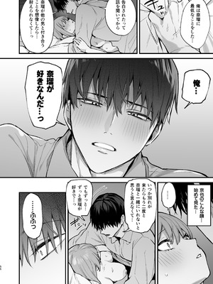 [だにまるstudio (だにまる)] 京也は夢で私を犯す (オリジナル) [DL版]_58_iatn