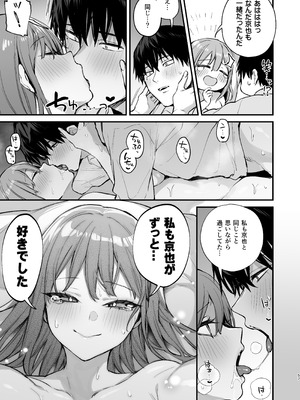 [だにまるstudio (だにまる)] 京也は夢で私を犯す (オリジナル) [DL版]_59_htbg