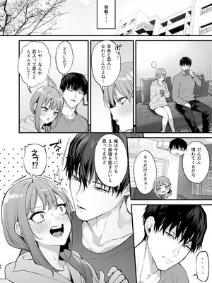 [だにまるstudio (だにまる)] 京也は夢で私を犯す (オリジナル) [DL版]_70_eocs