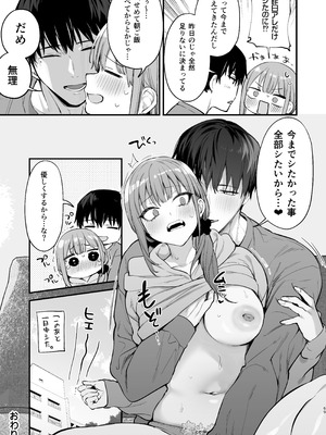 [だにまるstudio (だにまる)] 京也は夢で私を犯す (オリジナル) [DL版]_71_ehqi