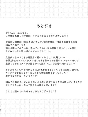 [だにまるstudio (だにまる)] 京也は夢で私を犯す (オリジナル) [DL版]_72_lhag