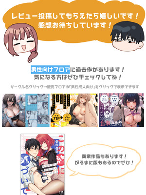 [だにまるstudio (だにまる)] 京也は夢で私を犯す (オリジナル) [DL版]_73_oodk