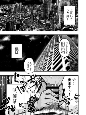 [坂本商店 (西沢みずき)] ギャルとめっちゃ生ハメ中出しえっちするハナシ ＃04_03_edxk