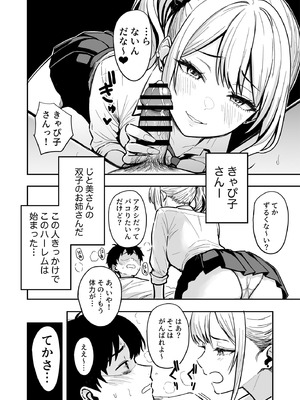 [坂本商店 (西沢みずき)] ギャルとめっちゃ生ハメ中出しえっちするハナシ ＃04_16_gqwj