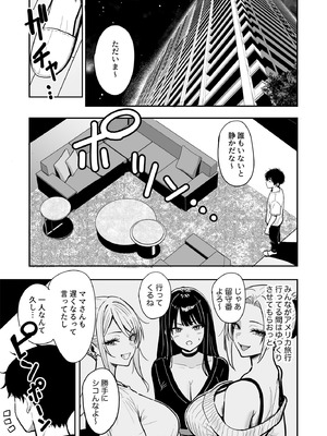 [坂本商店 (西沢みずき)] ギャルとめっちゃ生ハメ中出しえっちするハナシ ＃04_23_qqry
