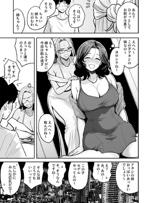 [坂本商店 (西沢みずき)] ギャルとめっちゃ生ハメ中出しえっちするハナシ ＃04_25_jlxt