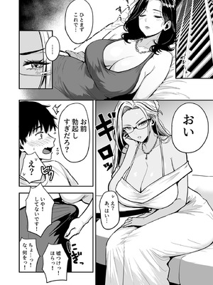 [坂本商店 (西沢みずき)] ギャルとめっちゃ生ハメ中出しえっちするハナシ ＃04_26_hemx