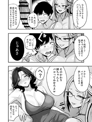 [坂本商店 (西沢みずき)] ギャルとめっちゃ生ハメ中出しえっちするハナシ ＃04_28_uukg