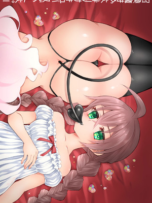 [沙 (Sachie)] 召喚魔はふたなりサキュバスでした。II [DL版]
