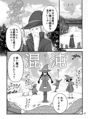 [沙 (Sachie)] 召喚魔はふたなりサキュバスでした。II [DL版]_03_gntu