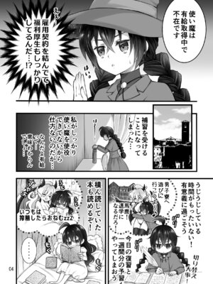 [沙 (Sachie)] 召喚魔はふたなりサキュバスでした。II [DL版]_04_lqja