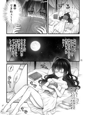 [沙 (Sachie)] 召喚魔はふたなりサキュバスでした。II [DL版]_05_yssb