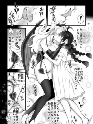 [沙 (Sachie)] 召喚魔はふたなりサキュバスでした。II [DL版]_07_hdhp