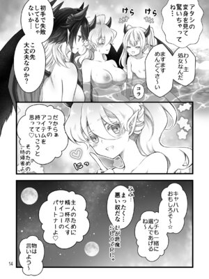 [沙 (Sachie)] 召喚魔はふたなりサキュバスでした。II [DL版]_14_oadi