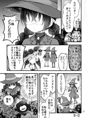 [沙 (Sachie)] 召喚魔はふたなりサキュバスでした。II [DL版]_17_qfes