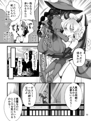 [沙 (Sachie)] 召喚魔はふたなりサキュバスでした。II [DL版]_19_tisr