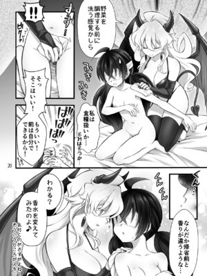 [沙 (Sachie)] 召喚魔はふたなりサキュバスでした。II [DL版]_20_jvwt