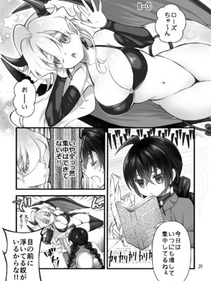 [沙 (Sachie)] 召喚魔はふたなりサキュバスでした。II [DL版]_29_jvrk