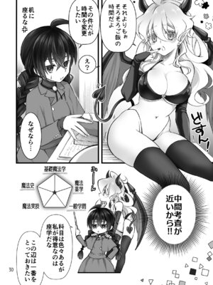 [沙 (Sachie)] 召喚魔はふたなりサキュバスでした。II [DL版]_30_dhgj