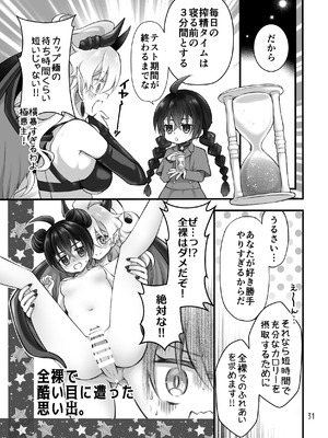 [沙 (Sachie)] 召喚魔はふたなりサキュバスでした。II [DL版]_31_mfdj