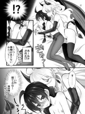 [沙 (Sachie)] 召喚魔はふたなりサキュバスでした。II [DL版]_37_pkkc