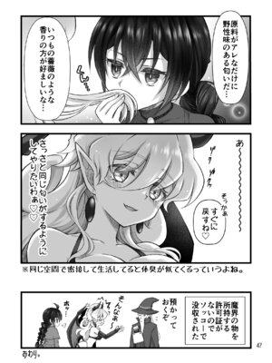 [沙 (Sachie)] 召喚魔はふたなりサキュバスでした。II [DL版]_47_ywee