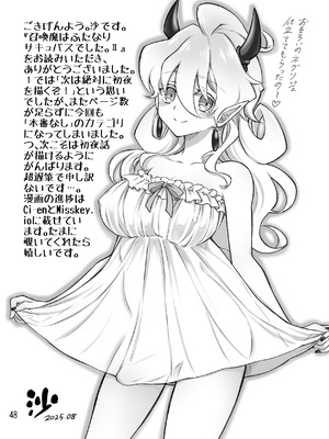 [沙 (Sachie)] 召喚魔はふたなりサキュバスでした。II [DL版]_48_kjcg