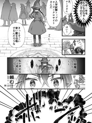 [沙 (Sachie)] 召喚魔はふたなりサキュバスでした。I [DL版]_04_rwuq