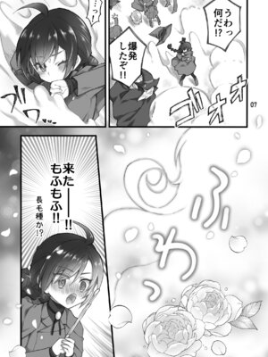 [沙 (Sachie)] 召喚魔はふたなりサキュバスでした。I [DL版]_05_ufjr