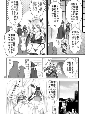 [沙 (Sachie)] 召喚魔はふたなりサキュバスでした。I [DL版]_10_fglw