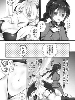 [沙 (Sachie)] 召喚魔はふたなりサキュバスでした。I [DL版]_11_fauv