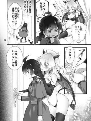 [沙 (Sachie)] 召喚魔はふたなりサキュバスでした。I [DL版]_12_rywf