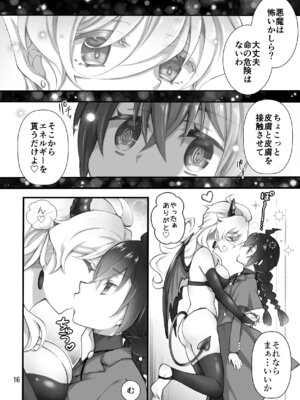 [沙 (Sachie)] 召喚魔はふたなりサキュバスでした。I [DL版]_14_pnvn