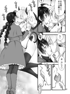 [沙 (Sachie)] 召喚魔はふたなりサキュバスでした。I [DL版]_15_wcfe