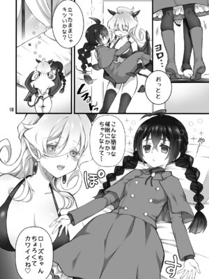 [沙 (Sachie)] 召喚魔はふたなりサキュバスでした。I [DL版]_16_xuxe