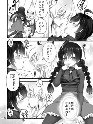 [沙 (Sachie)] 召喚魔はふたなりサキュバスでした。I [DL版]_18_icyp