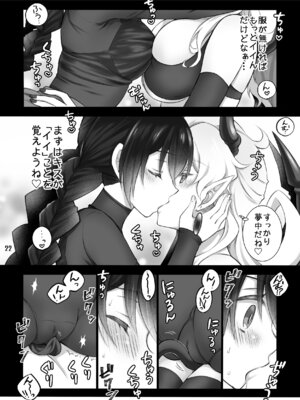 [沙 (Sachie)] 召喚魔はふたなりサキュバスでした。I [DL版]_20_uxmj