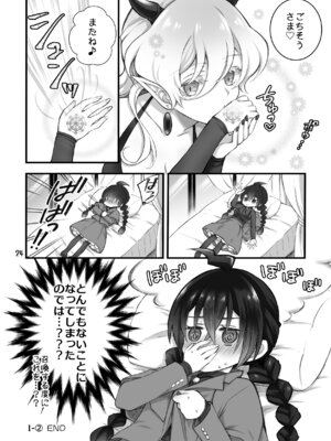 [沙 (Sachie)] 召喚魔はふたなりサキュバスでした。I [DL版]_22_umro