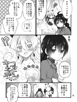 [沙 (Sachie)] 召喚魔はふたなりサキュバスでした。I [DL版]_23_fydc