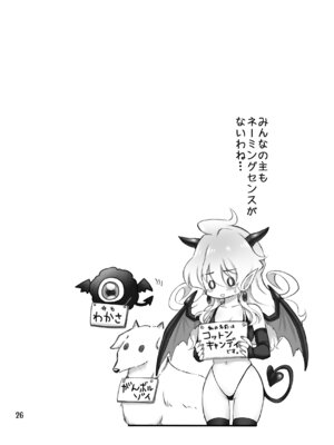 [沙 (Sachie)] 召喚魔はふたなりサキュバスでした。I [DL版]_24_xdws