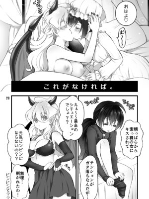 [沙 (Sachie)] 召喚魔はふたなりサキュバスでした。I [DL版]_26_aknr