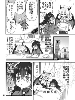 [沙 (Sachie)] 召喚魔はふたなりサキュバスでした。I [DL版]_28_deax