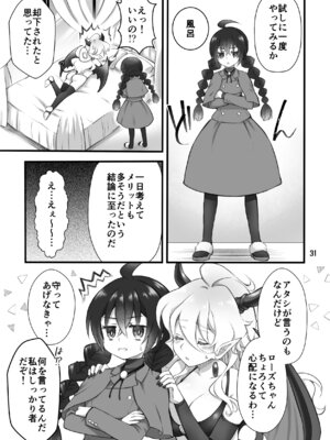 [沙 (Sachie)] 召喚魔はふたなりサキュバスでした。I [DL版]_29_kcyc