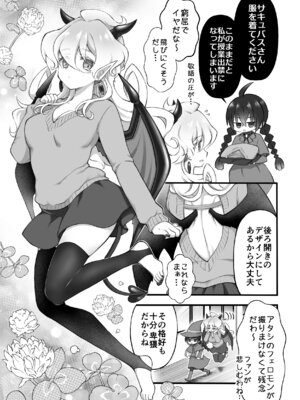 [沙 (Sachie)] 召喚魔はふたなりサキュバスでした。I [DL版]_39_jlff