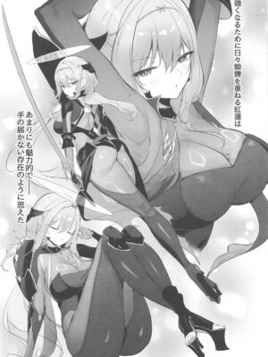 [蒼き星 (全白)] 紅蓮燦爛_04_speh